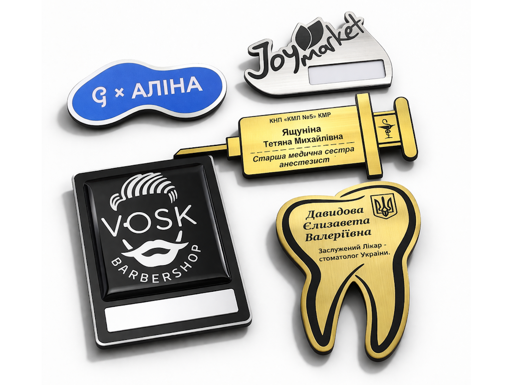 Дизайнерські бейджі