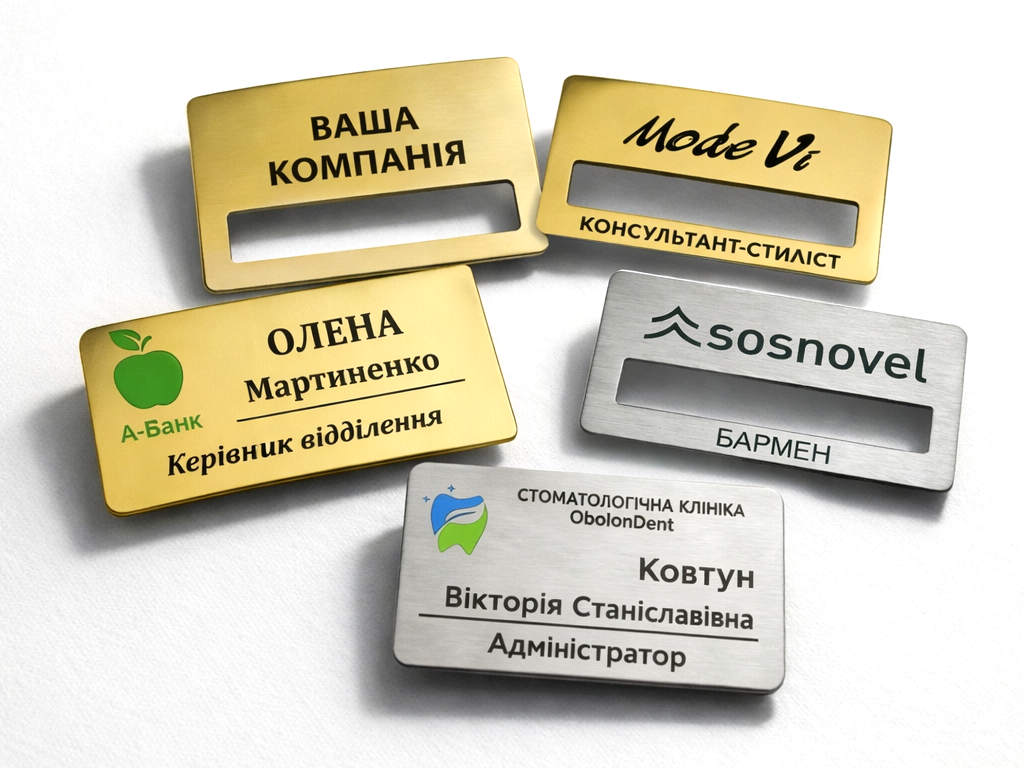 ПРЕМІУМ БЕЙДЖІ