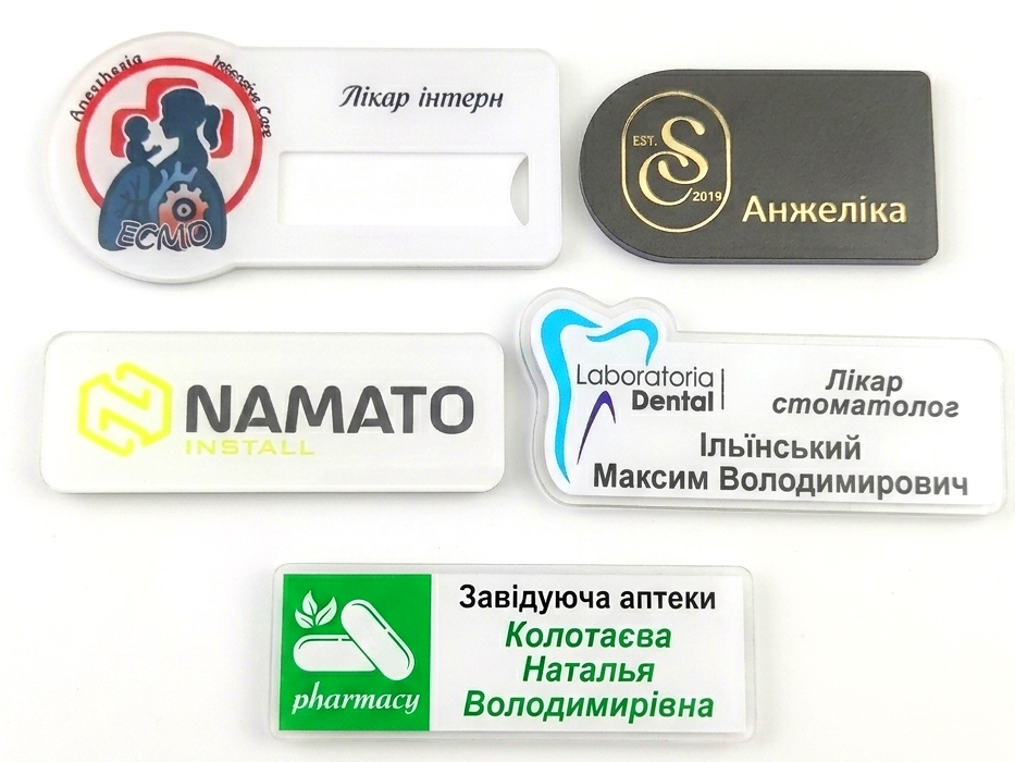 Дизайнерські бейджі